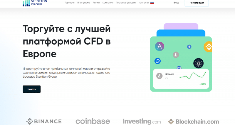 Обзор и отзывы брокера Stentton Group: как вернуть свои деньги?