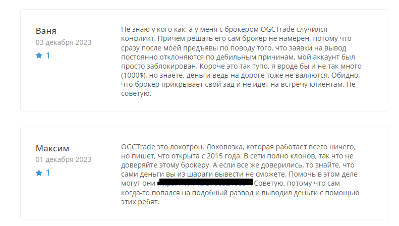 Обзор и отзывы клиентов о OGCTrade: как вернуть деньги от брокера?