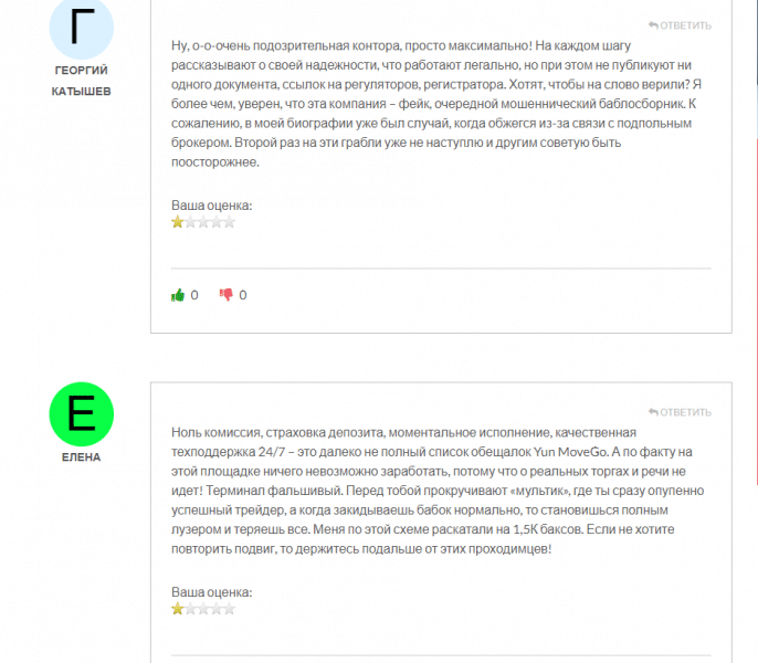 Обзор и отзывы клиентов о Yun Move Go: как вернуть деньги от брокера?