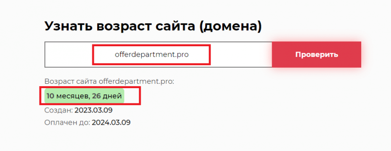 Обзор торговой площадки Offer Department и отзывы клиентов: как вернуть деньги?