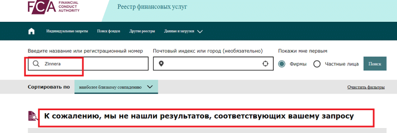 Обзор торговой площадки Zinnera и отзывы клиентов: как вернуть деньги?