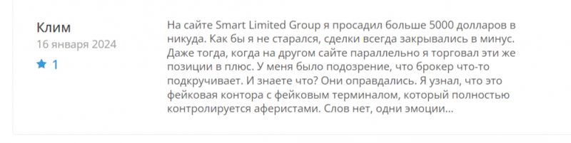 Smart Limited Group (smart-limited-group.com), отзывы клиентов о брокере 2024. Как вернуть деньги?