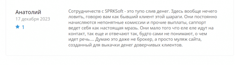 SPRKSoft (sprksoft.com), отзывы клиентов о брокере в 2024 году. Как вывести деньги?