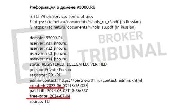 95000.ru: Деньги безвозмездно или лохотрон с мутной легендой?