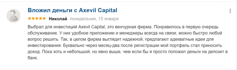 Axevil Capital