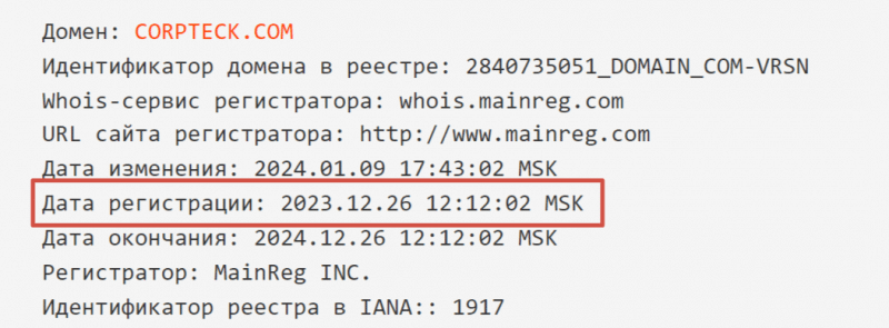 Брокер Corpteck (corpteck.com), обзор и отзывы трейдеров 2024. Как вывести деньги?