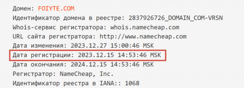 Брокер FOI-yte (foiyte.com), отзывы трейдеров о компании 2024. Как вернуть деньги?