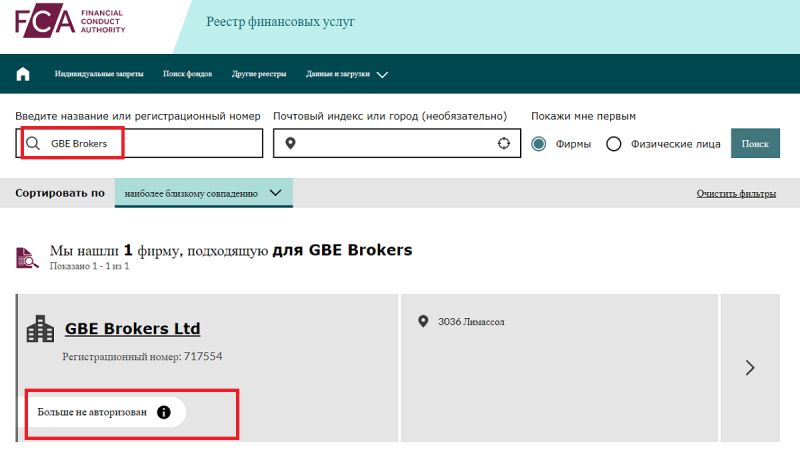 Брокер GBE Brokers: отзывы трейдеров и обзор торговой платформы. Как вывести деньги на карту?