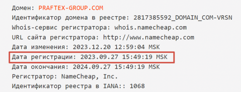 Брокер Praftex Group (praftex-group.com), отзывы клиентов 2024. Как вернуть деньги на карту?