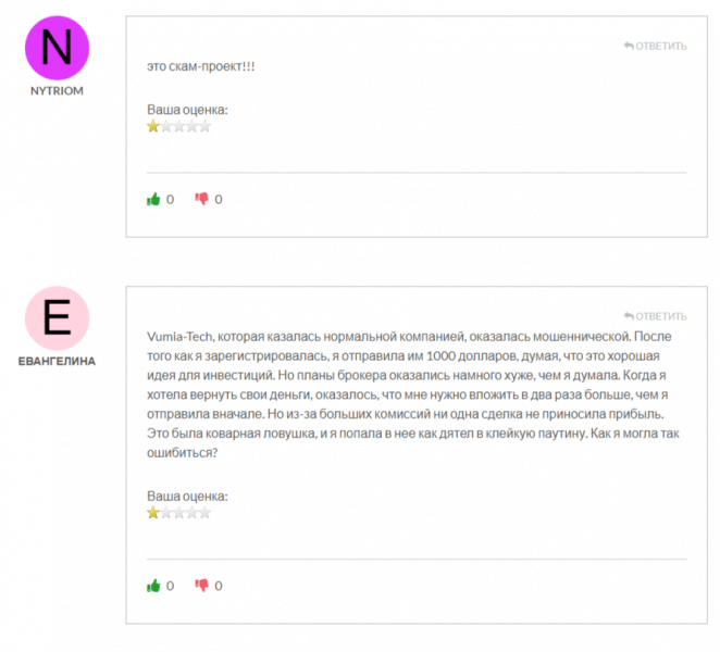 Брокер Vumia Tech (vumiatech.com), отзывы трейдеров о компании 2024. Как вывести деньги?
