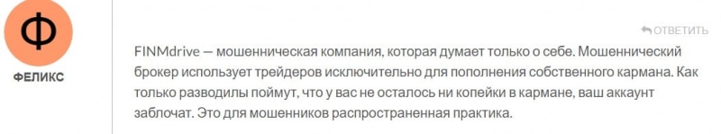 FINMdrive: отзывы клиентов о работе компании в 2024 году