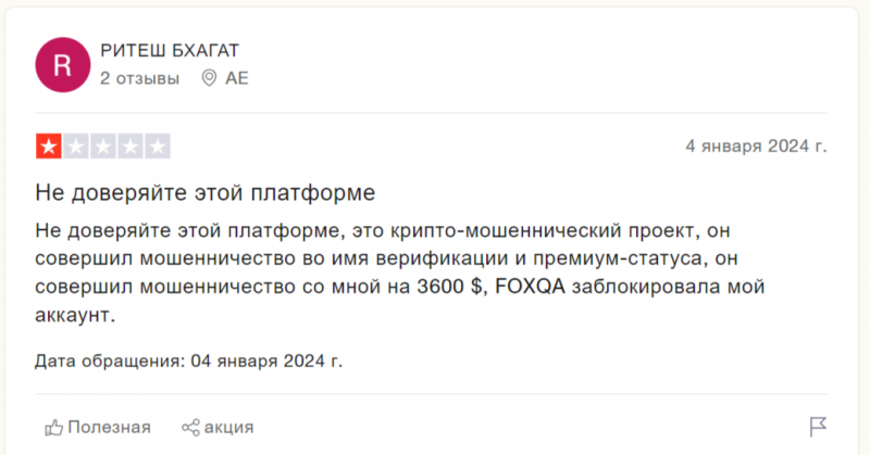 Foxqa