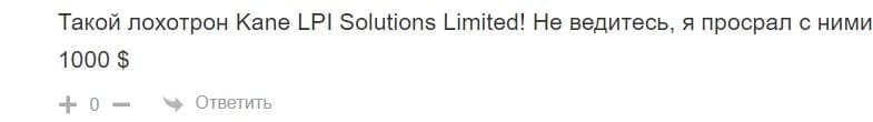 Kane LPI Solutions Limited: отзывы клиентов о компании в 2024 году