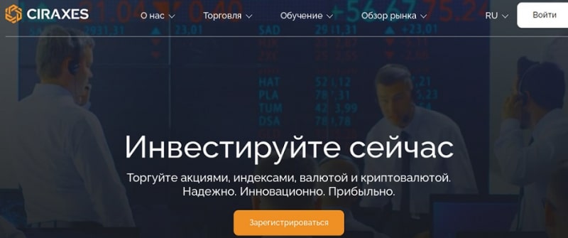 Мошенник Ciraxes: отзывы и вывод средств