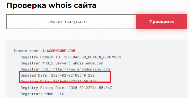 Обзор брокера Alacom Corporation и отзывы трейдеров: как вывести деньги?