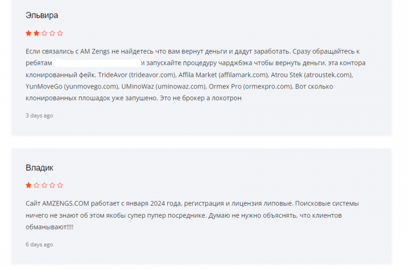 Обзор брокера AM Zengs и отзывы трейдеров: как вывести деньги?