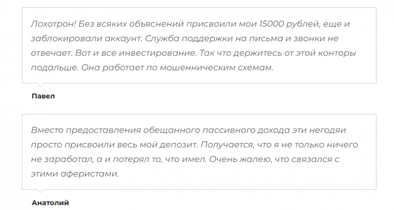 Обзор брокера Anza Trading и отзывы трейдеров: как вывести деньги?