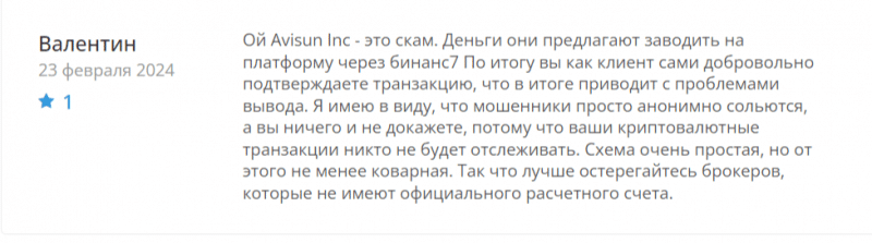 Обзор брокера Avisun Inc (avisuninc.com), отзывы клиентов в 2024 году. Как вернуть деньги?