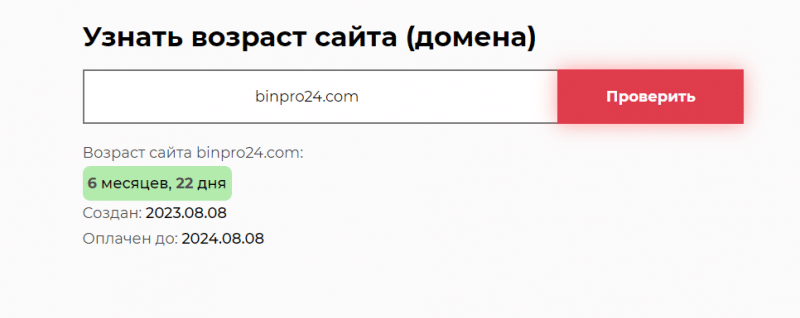 Обзор брокера Binary Professional 24 и отзывы трейдеров: как вывести деньги?