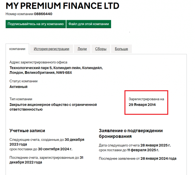 Обзор брокера My Premium Finance: отзывы трейдеров. Как вывести деньги?