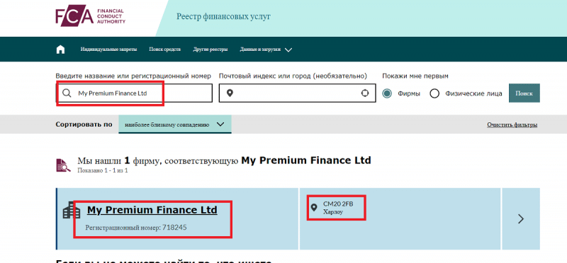 Обзор брокера My Premium Finance: отзывы трейдеров. Как вывести деньги?