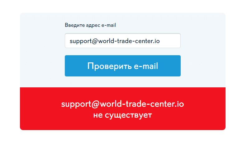 Обзор брокера World Trade Center и отзывы трейдеров: как вывести деньги?