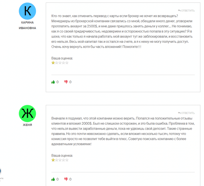 Обзор и отзывы клиентов о Abyss World Asset: как вернуть деньги от брокера?
