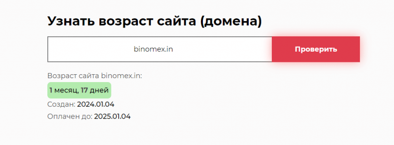 Обзор и отзывы клиентов о Binomex: как вернуть деньги от брокера?