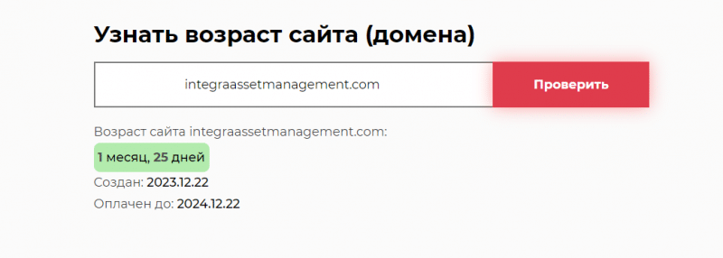 Обзор и отзывы клиентов о Integra Asset Management: как вернуть деньги от брокера?