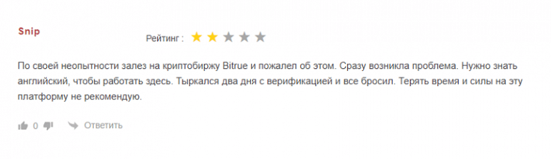 Обзор торговой площадки Bitrue и отзывы клиентов: как вернуть деньги?