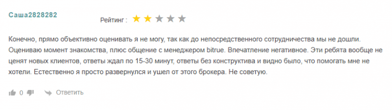 Обзор торговой площадки Bitrue и отзывы клиентов: как вернуть деньги?