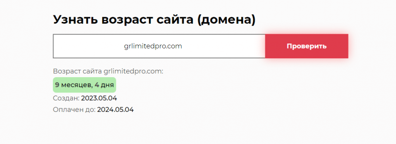 Обзор торговой площадки GroupLim и отзывы клиентов: как вернуть деньги?