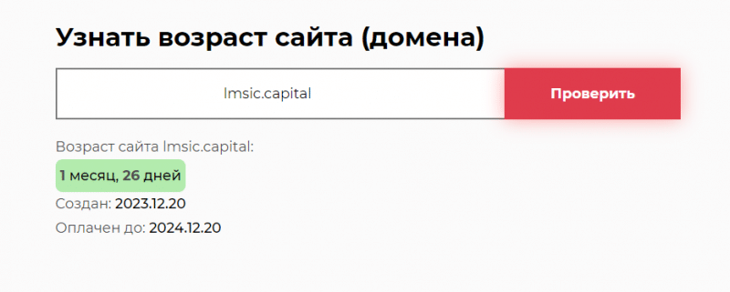 Обзор торговой площадки ЛМС и отзывы клиентов: как вернуть деньги?