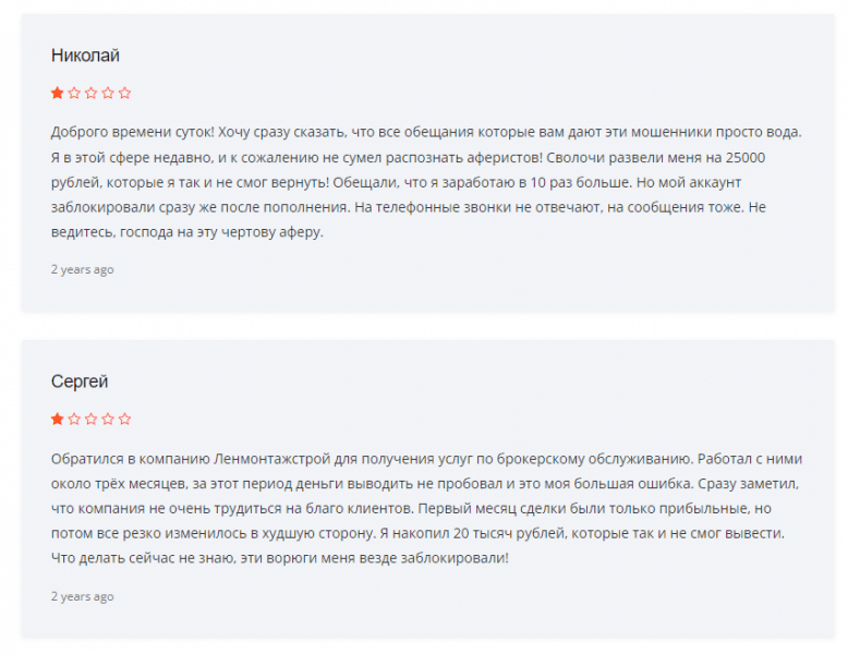 Обзор торговой площадки ЛМС и отзывы клиентов: как вернуть деньги?