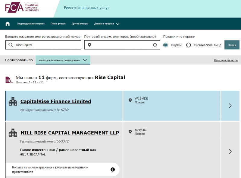 Обзор торговой площадки Rise Capital и отзывы клиентов: как вернуть деньги?