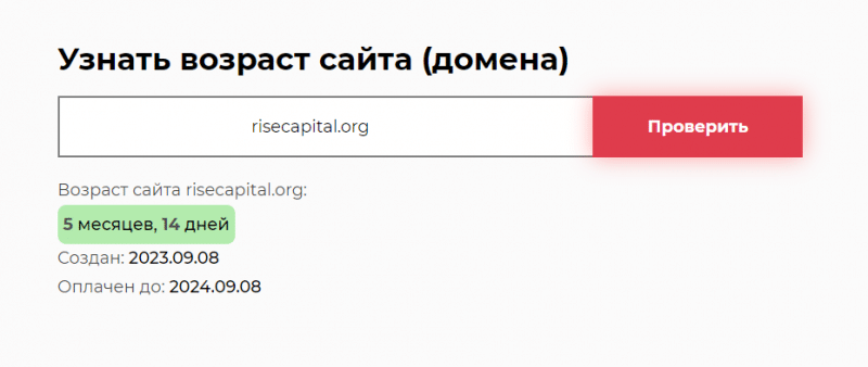 Обзор торговой площадки Rise Capital и отзывы клиентов: как вернуть деньги?