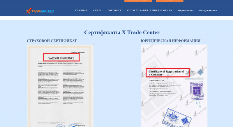 Обзор торговой площадки X Trade Center и отзывы клиентов: как вернуть деньги?