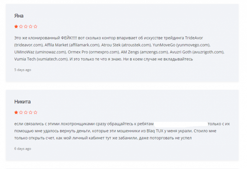 Отзывы о брокере Blaq TUX: обзор торговой платформы. Как вернуть деньги?