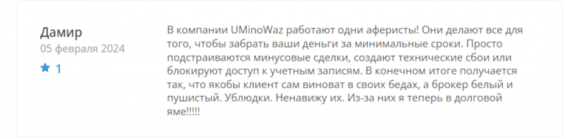 U MinoWaz (uminowaz.com), обзор и отзывы о компании 2024. Как вернуть деньги?