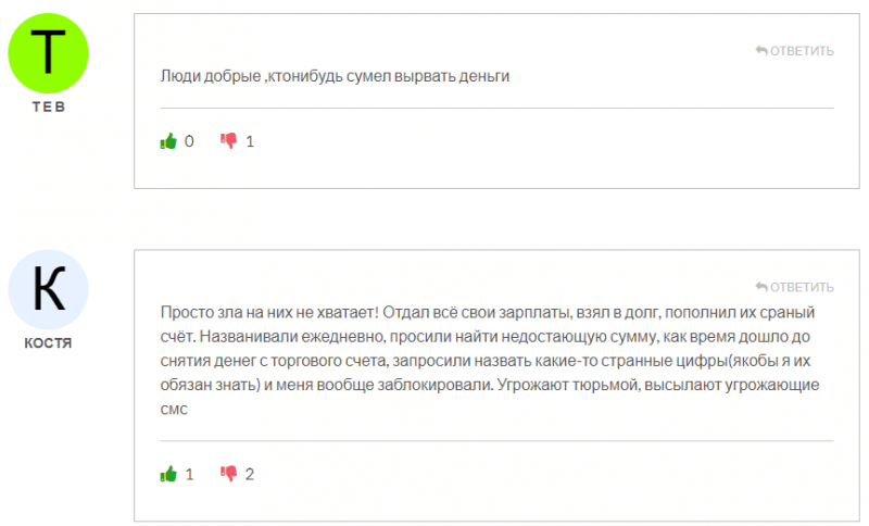 A-DuoVation отзывы. Это развод?