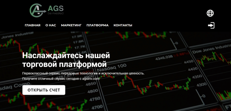 AGSInv (agsinv.com), обзор и отзывы клиентов в 2024 году. Как вернуть деньги?