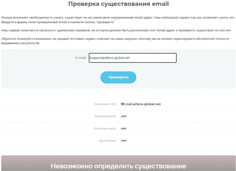 Altera Global — торговля криптовалютой, отзывы