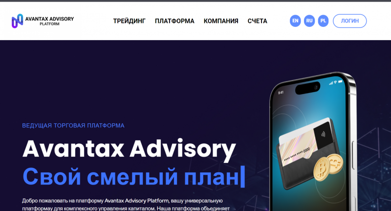 Avantax Advisory