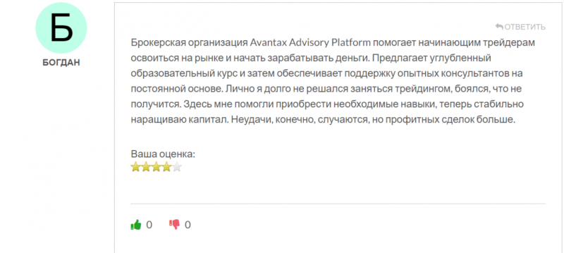 Avantax Advisory