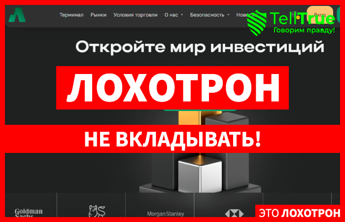 Avivi TDK (avivitdk.com) лжеброкер! Отзыв Telltrue