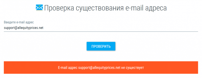 Брокер All Equity Prices, отзывы трейдеров о компании в 2024 году. Как вернуть деньги?