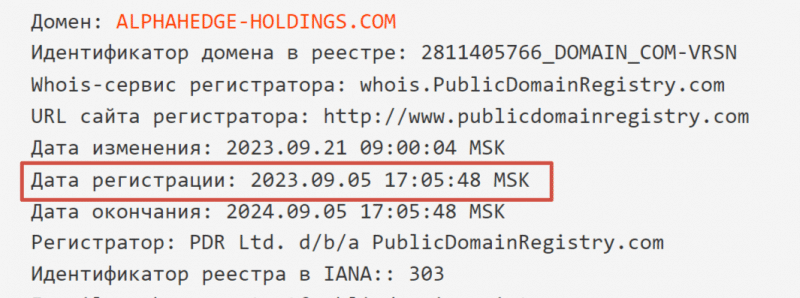 Брокер Alphahedge Holdings (alphahedge-holdings.com), отзывы клиентов 2024. Как вернуть деньги?