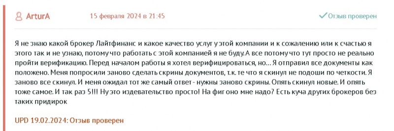 Брокер Lite Finance: обзор и отзывы клиентов 2024 года. Как вывести деньги на карту?