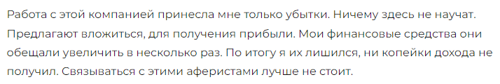 Брокер-мошенник Better Invest Direct – обзор, отзывы, схема обмана