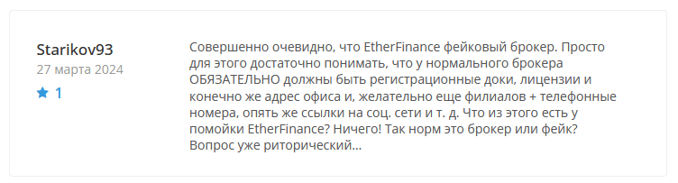 Брокер-мошенник EtherFinance – обзор, отзывы, схема обмана